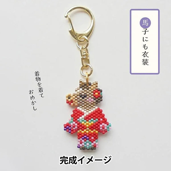 BeadsKit "Kyoto Animal Proverb Keychain - Costume for Umako PB-354" HOBBIX Kyoto Nishijin Hobbix