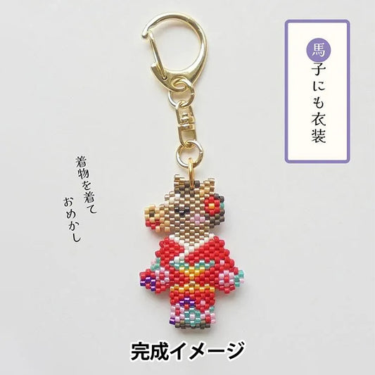 BeadsKit "Kyoto Animal Proverb Keychain - Costume for Umako PB-354" HOBBIX Kyoto Nishijin Hobbix