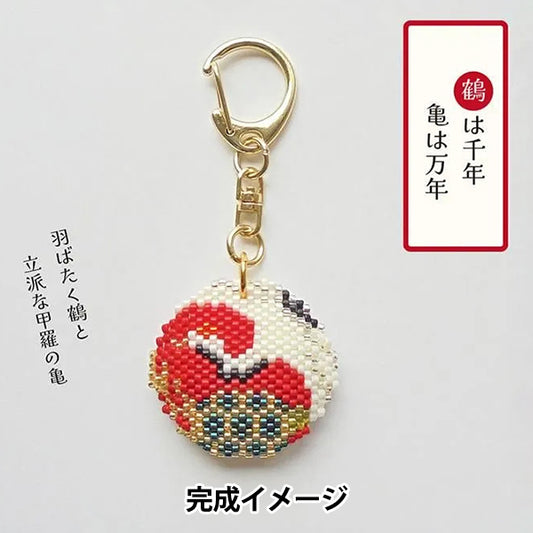 BeadsKit "Kyoto Animal Proverb Keychain: Crane is a thousand years old turtle is a whole year PB-356" HOBBIX Kyoto Nishijin Hobbix