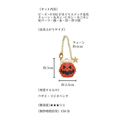 BeadsKit "Halloween Monster's Gamachi Charm Pumpkin PB-361" HOBBIX Kyoto Nishijin Hobbix