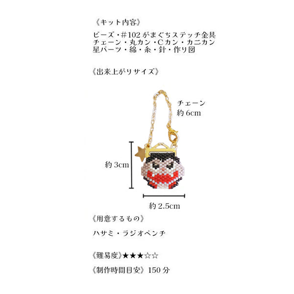 BeadsKit "Halloween Monster Gamachi Charm Vampire PB-363" HOBBIX Kyoto Nishijin Hobbix