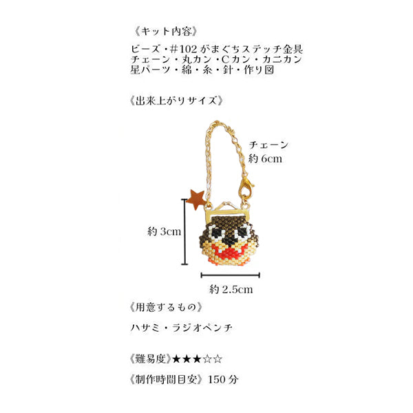 BeadsKit "Halloween Monster's Gamachi Charm Wolf Man PB-364" HOBBIX Kyoto Nishijin Hobbix