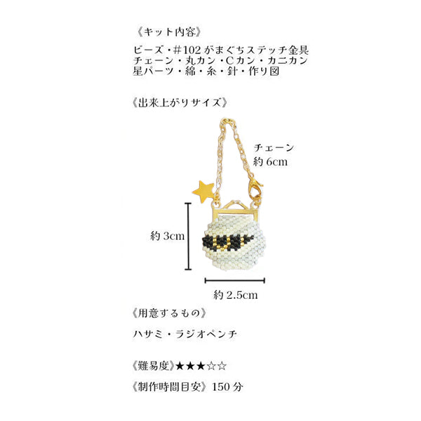 BeadsKit "Halloween Monster's Gamachi Charm Mummy PB-365" HOBBIX Kyoto Nishijin Hobbix