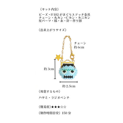 BeadsKit "Halloween Monster's Gamachi Charm Franken PB-366" HOBBIX Kyoto Nishijin Hobbix