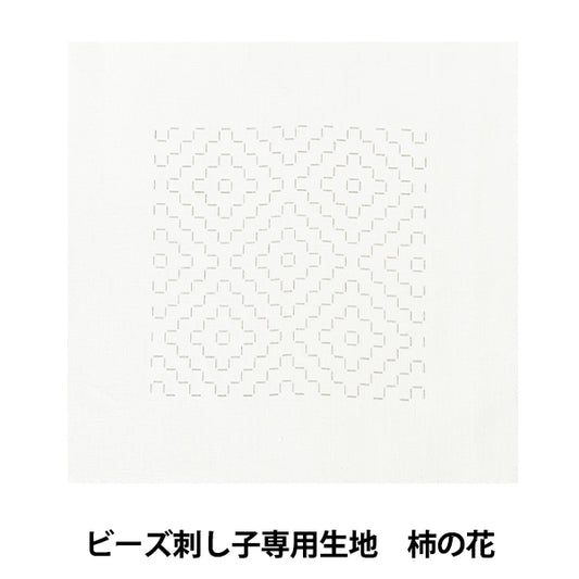 刺しゅう布 『ビーズ刺し子専用生地 柿の花 BS-N2』 TOHO BEADS トーホービーズ
