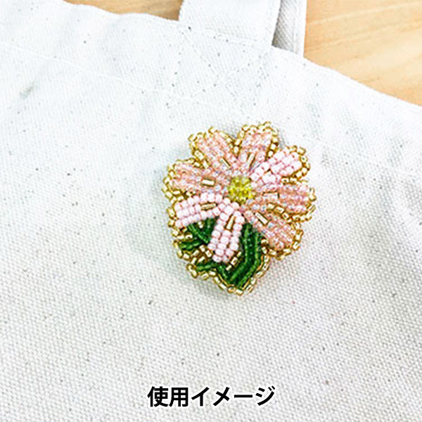 ビーズキット 『and t kit labo お花刺しゅうブローチ コスモス atkl-1』 TOHO BEADS トーホービーズ