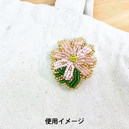 ビーズキット 『and t kit labo お花刺しゅうブローチ コスモス atkl-1』 TOHO BEADS トーホービーズ