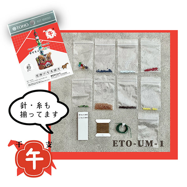 ビーズキット 『干支午 ETOｰUMｰ1』 TOHO BEADS トーホービーズ