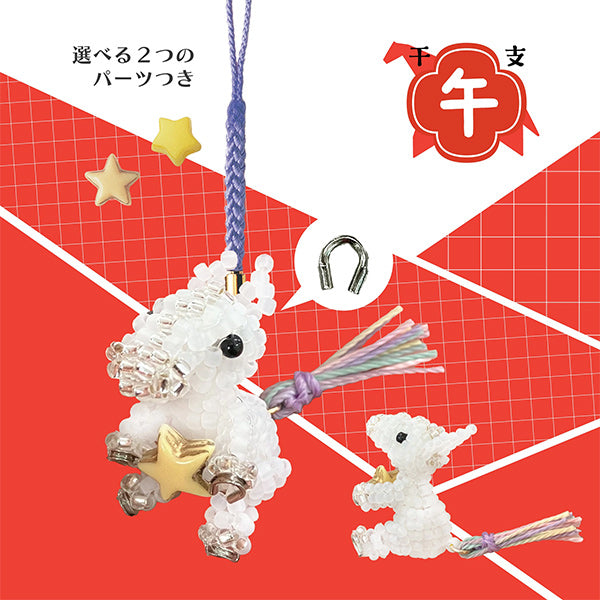 ビーズキット 『2026年 干支キット 福来午 ETO-UM-2』 TOHO BEADS トーホービーズ