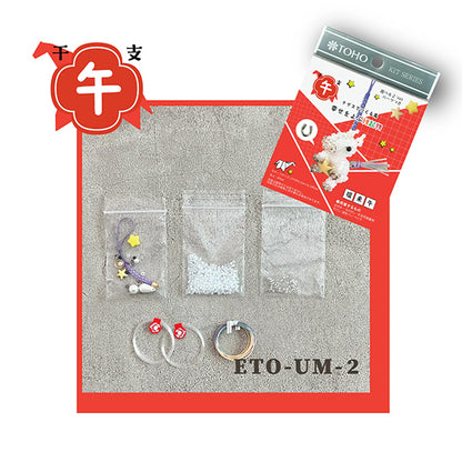 ビーズキット 『2026年 干支キット 福来午 ETO-UM-2』 TOHO BEADS トーホービーズ