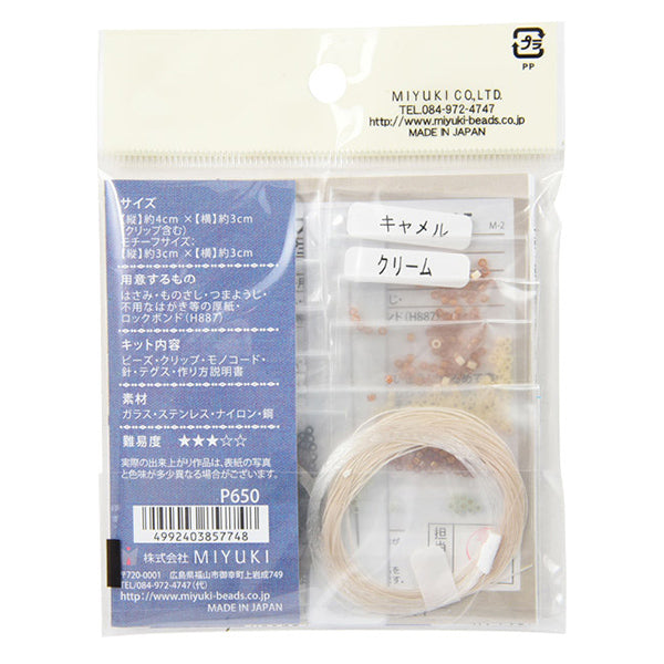 BeadsKit "Animal Clip Kit Sange Cat BFK-405" MIYUKI Miyuki