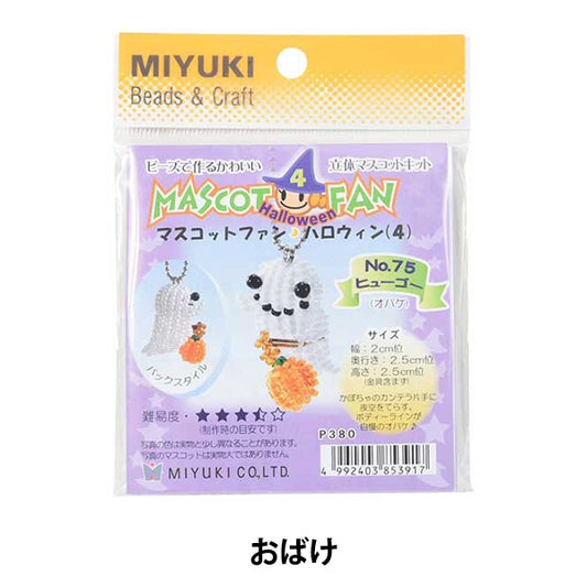 BeadsKit "Mascot Fan Halloween 4 Hugo (Ghost)" MIYUKI Miyuki