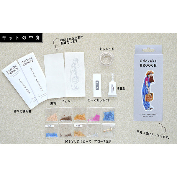 ビーズキット 『おでかけブローチキット ピクニック HCA14//8』 MIYUKI ミユキ