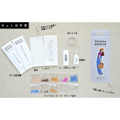 ビーズキット 『おでかけブローチキット ピクニック HCA14//8』 MIYUKI ミユキ