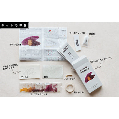 ビーズキット 『はらぺこブローチキット やきいも HCA20//5』 MIYUKI ミユキ