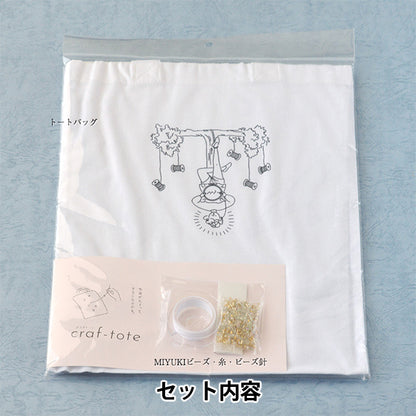 Embroidery kit "Craft embroidered person HCA22 // 2" MIYUKI Miyuki