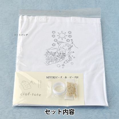 Embroidery kit "Craft Excitement HCA22 // 3" MIYUKI Miyuki