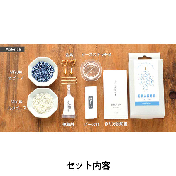 ビーズキット 『小枝のイヤリング さわふたぎ HCA23//4』 MIYUKI ミユキ