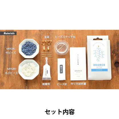 ビーズキット 『小枝のイヤリング さわふたぎ HCA23//4』 MIYUKI ミユキ