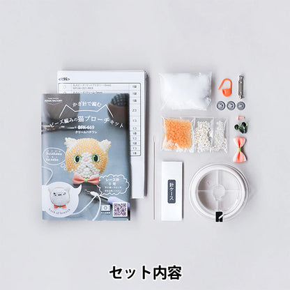 珠子套件“猫胸针套件 Busakawa Cream Hachiware BFK669" 美雪