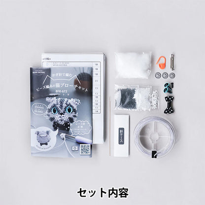 珠子套件「猫胸针套件折耳鲭鱼虎 BFK672 」" 美雪