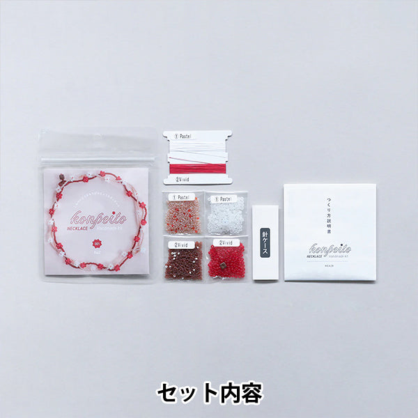 ビーズキット 『こんぺいとうネックレスキット RED HCA28//1』 MIYUKI ミユキ