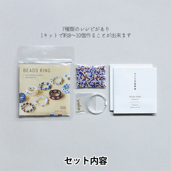 ビーズキット 『ビーズリングキット オペークカラーミックス HCA31//6』 MIYUKI ミユキ