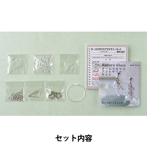 BeadsKit "Aurora Glass Accessory Kit Earrings BFK667" MIYUKI