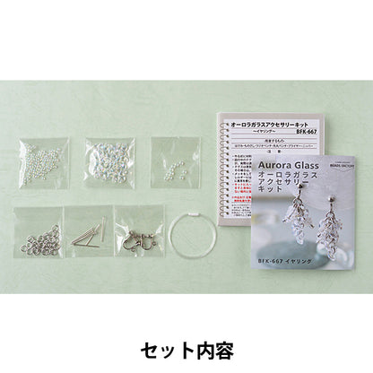 BeadsKit "Aurora Glass Accessory Kit Earrings BFK667" MIYUKI