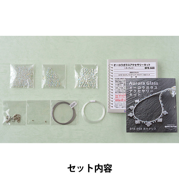 BeadsKit "Aurora Glass Accessory Kit Necklace BFK668" MIYUKI