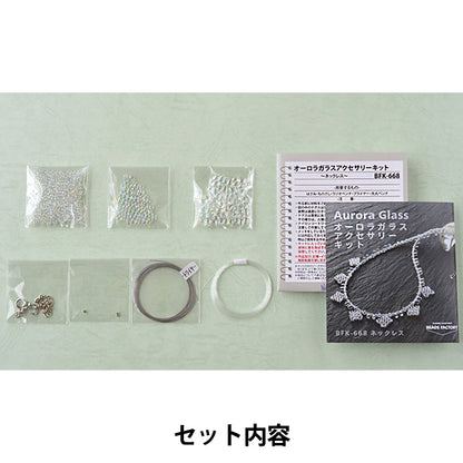 BeadsKit "Aurora Glass Accessory Kit Necklace BFK668" MIYUKI