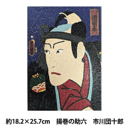 ビーズキット 『ダイヤモンドフィックス 浮世絵コレクション 揚巻の助六 市川団十郎 10-4845』