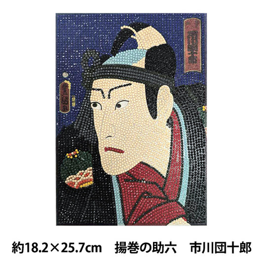 ビーズキット 『ダイヤモンドフィックス 浮世絵コレクション 揚巻の助六 市川団十郎 10-4845』