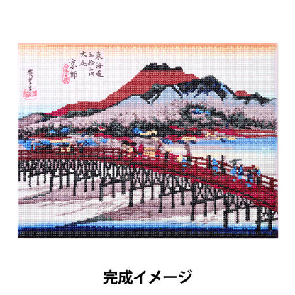 ビーズキット 『ダイヤモンドフィックス 浮世絵コレクション 京都 三条大橋 10-4849』