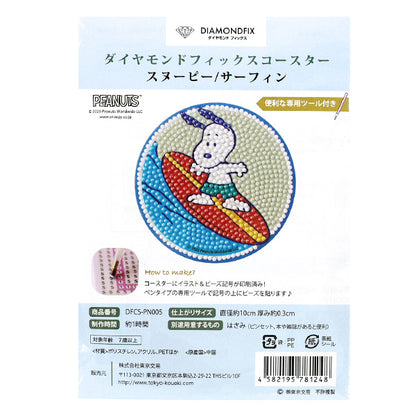 ビーズキット 『ダイヤモンドフィックス コースター スヌーピー サーフィン DFCS-PN005』