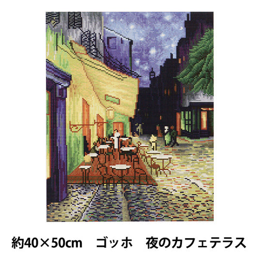 ビーズキット 『DIYキュービックペインティング 名画シリーズ ゴッホ 夜のカフェテラス 40×50cm』