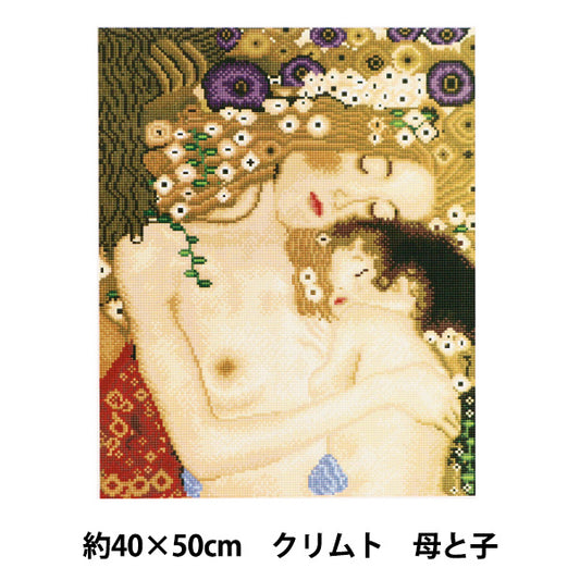 ビーズキット 『DIYキュービックペインティング 名画シリーズ クリムト 母と子 40×50cm』