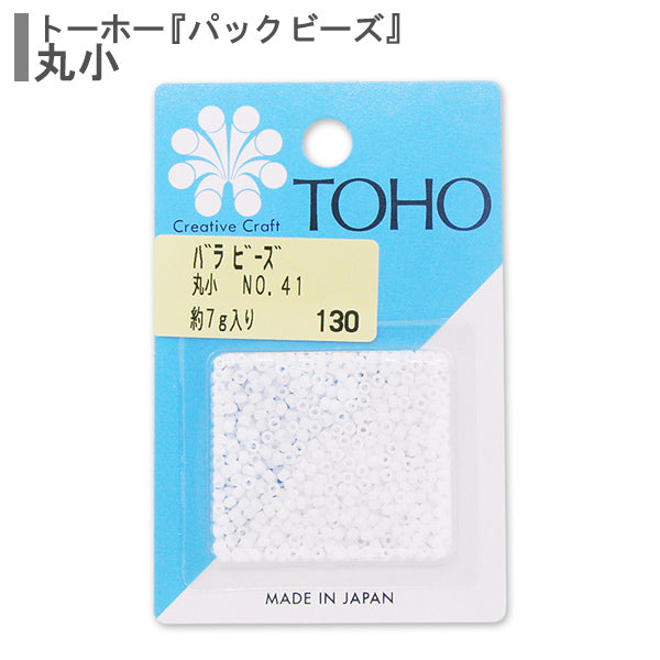 ビーズ 『バラビーズ 丸小 No.41』 TOHO BEADS トーホービーズ