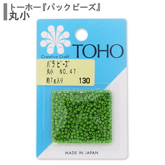 ビーズ 『バラビーズ 丸小 No.47』 TOHO BEADS トーホービーズ