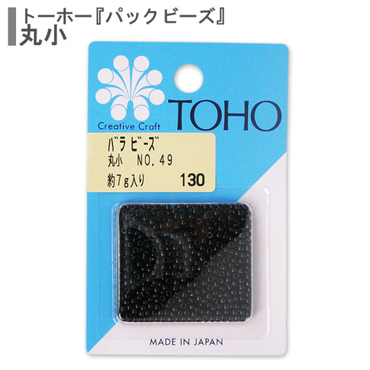 ビーズ 『バラビーズ 丸小 No.49』 TOHO BEADS トーホービーズ