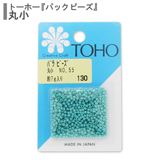 ビーズ 『バラビーズ 丸小 No.55』 TOHO BEADS トーホービーズ