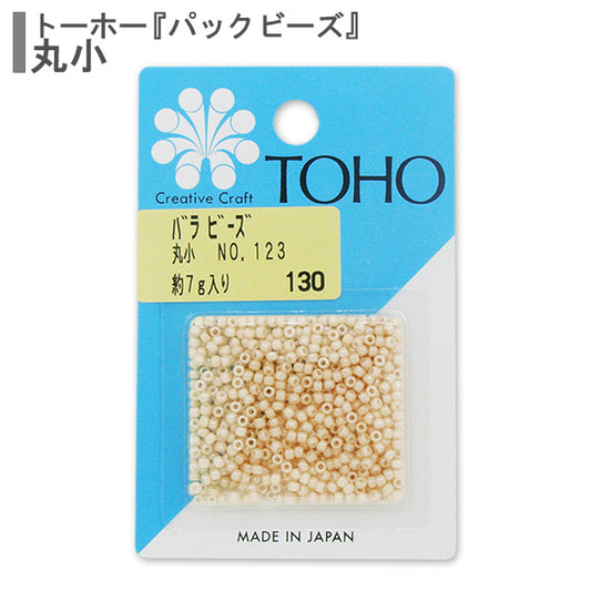 ビーズ 『バラビーズ 丸小 No.123』 TOHO BEADS トーホービーズ