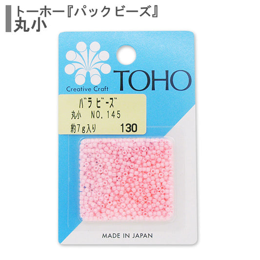 ビーズ 『バラビーズ 丸小 No.145』 TOHO BEADS トーホービーズ