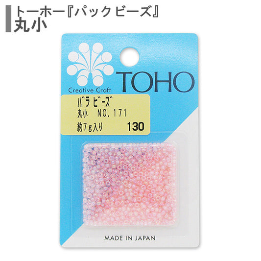 ビーズ 『バラビーズ 丸小 No.171』 TOHO BEADS トーホービーズ