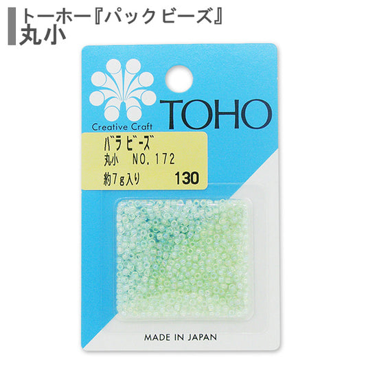 ビーズ 『バラビーズ 丸小 No.172』 TOHO BEADS トーホービーズ