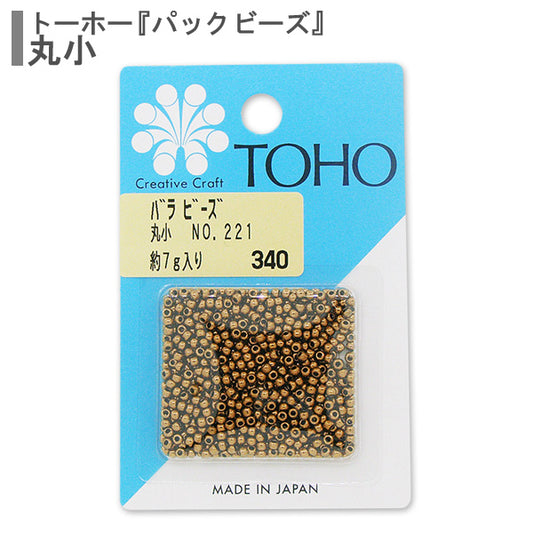 ビーズ 『バラビーズ 丸小 No.221』 TOHO BEADS トーホービーズ