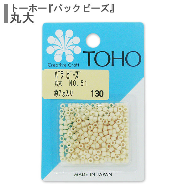 ビーズ 『バラビーズ 丸大 No.51』 TOHO BEADS トーホービーズ