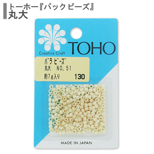 ビーズ 『バラビーズ 丸大 No.51』 TOHO BEADS トーホービーズ
