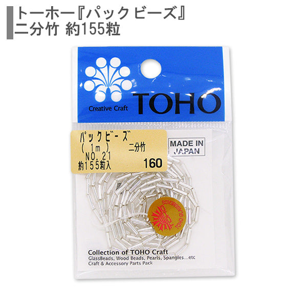 Beads "packBeads Two -minute bamboo No.21] TOHO BEADS Toho Beads