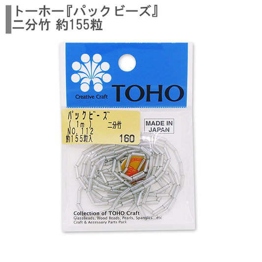 Beads "packBeads Two -minute bamboo No.112] TOHO BEADS Toho Beads